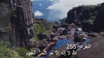 أرح سمعك تلاوة هادئة تريح القلب والعقل من# القرآن الكريم #آية الكرسي من# سورة البقرة# لطرد الشياطين