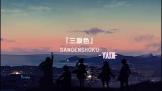 [VIETSUB LYRICS]  Sangenshoku  (三原色) - YOASOBI