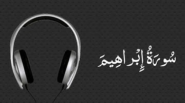 muddkir | مدّكر Live Stream | سورة ابراهيم بصوت محمد صديق المنشاوي