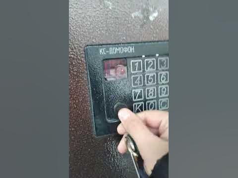 Универсальный ключ для домофона КС-Домофон - YouTube