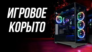 Игровое корыто за 40 тысяч денег. ВСЕ ИГРЫ НА УЛЬТРА.