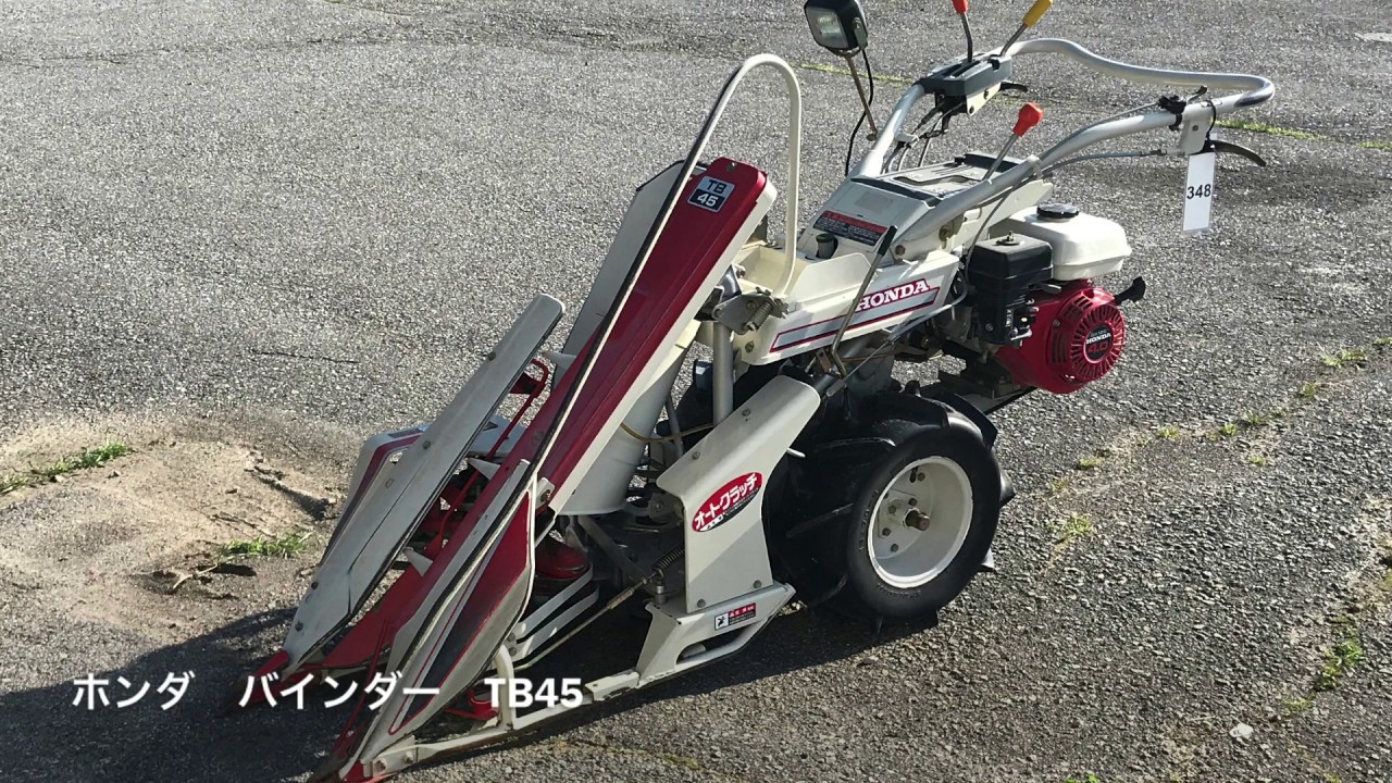 農機 セット 三菱 バインダー ＭＢ45 あきばれ 1条刈り & クボタ SP－2 レインボー歩行型田植え機 農機 セット 三菱 バインダー MB45 あきばれ 1条刈り & クボタ SP－2