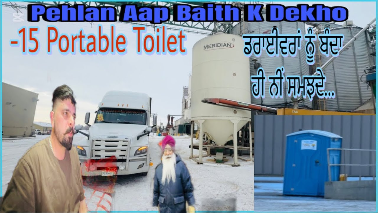 Kayi Warehouse Wale Drivers Nu Bnda Hi Nhi Samjhde…🇨🇦 ਕਈ ਵੇਅਰਹਾਊਸ ਵਾਲੇ ਡਰਾਈਵਰਾਂ ਨੂੰ ਬੰਦਾ ਹੀ ਨੀਂ ਸਮਝਦ