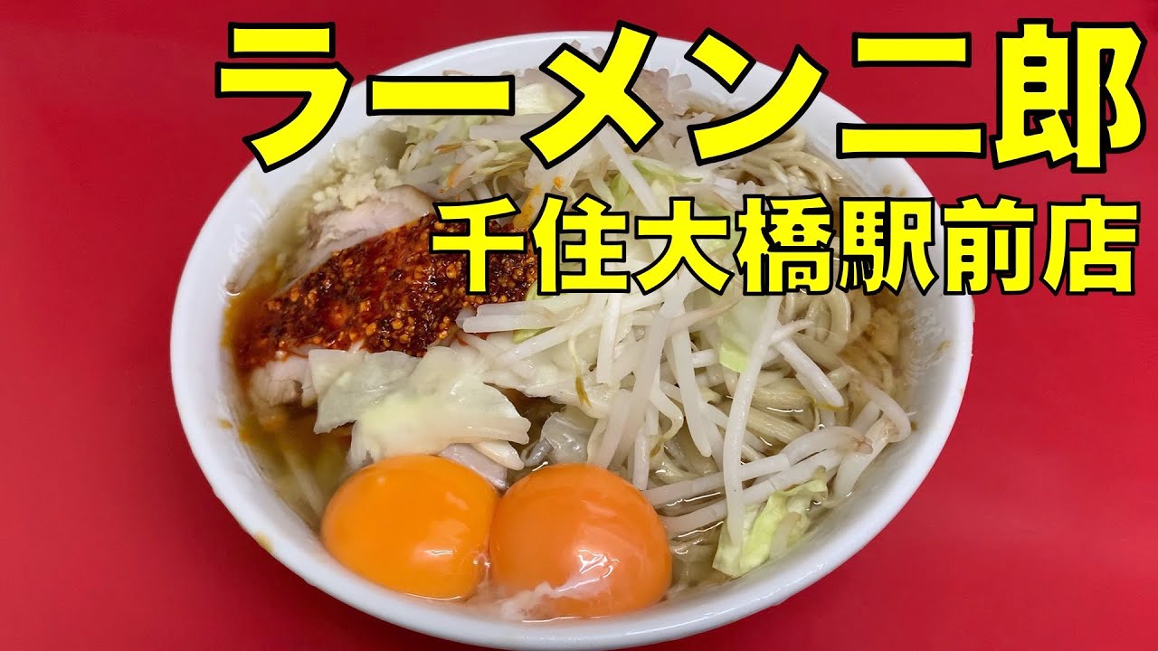 ラーメン大全 Jiro-style] When I called for extra vegetables, an