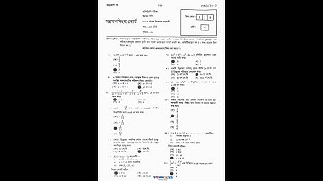 Higher math Mymensingh board mcq solution-2023