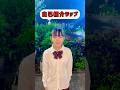 自己紹介ラップ女子達がヤバすぎるwww / #自己紹介動画 #ラップ #rap #shorts