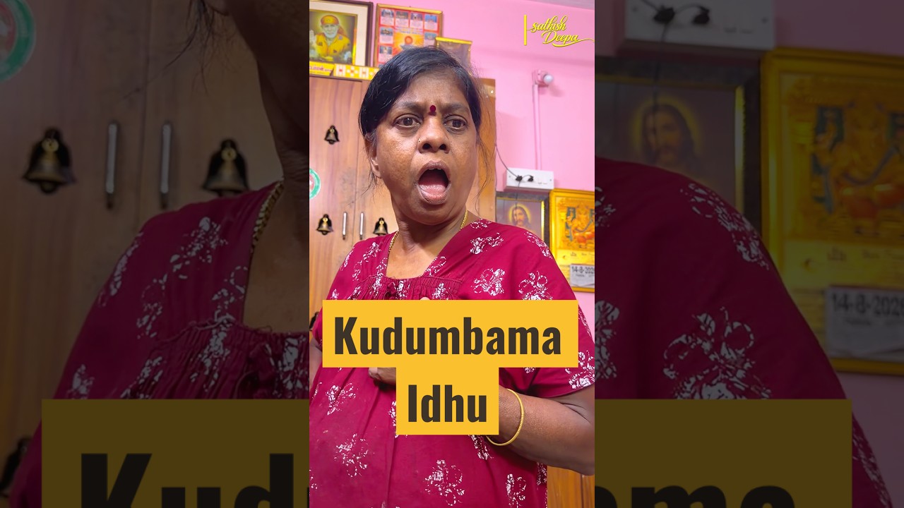 குடும்பமா இது - சோறு version 🤣😅 #sathishdeepacomedy #deepasathishcomedy #sathishdeepamom