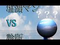 【診断サイト】塩湖マンVS診断【2020/07/08】