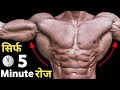 V TAPER Lats workout | बॉडी चौड़ी कैसे बनाएं | V taper body kaise banaye | Back workout