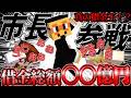 【ゆっくり実況】お金で暮らすマインクラフトseason2 Part5【Minecraft】