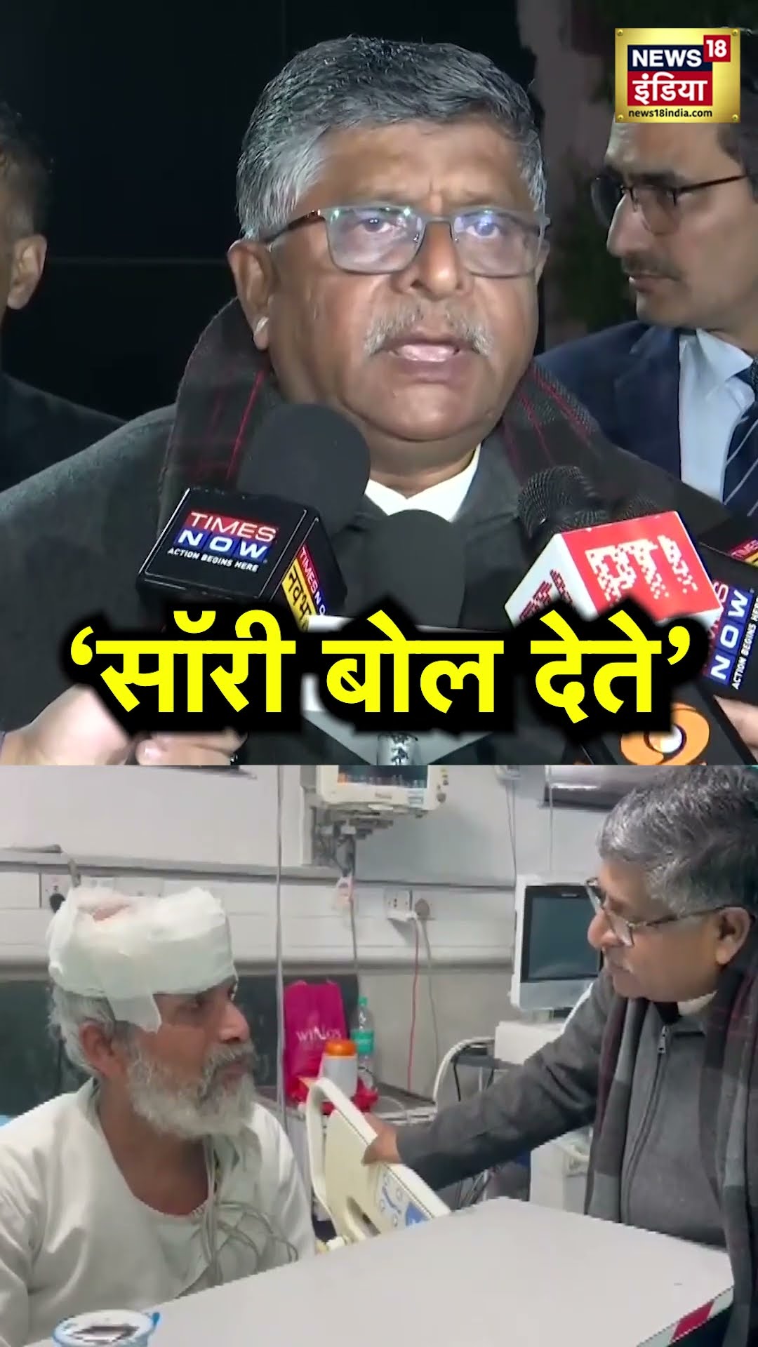 Rahul Gandhi पर आगबबूला हो गए Ravi Shankar Prasad! | Pratap Sarangi | Congress | BJP