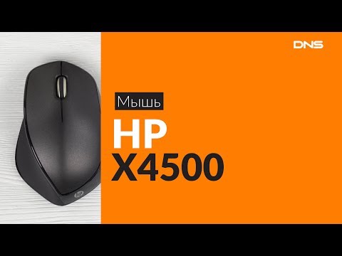 Распаковка мыши HP X4500 / Unboxing HP X4500