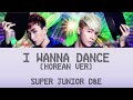 Super Junior D&amp;E I wanna dance (Korean Ver) Lyrics