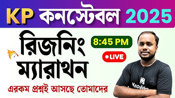 🔥 KP Constable 2025 | Reasoning Practice Marathon | Most Expected Reasoning Questions (Bengali)