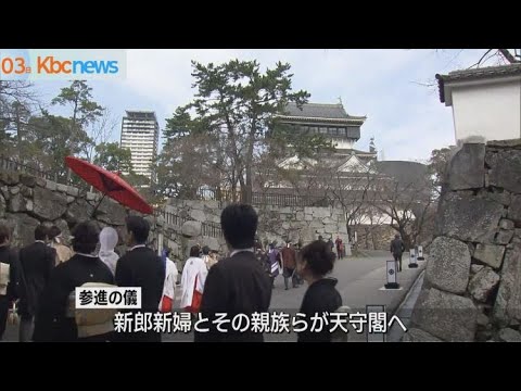 日本で初めてか　小倉城天守閣で初の「結婚式」