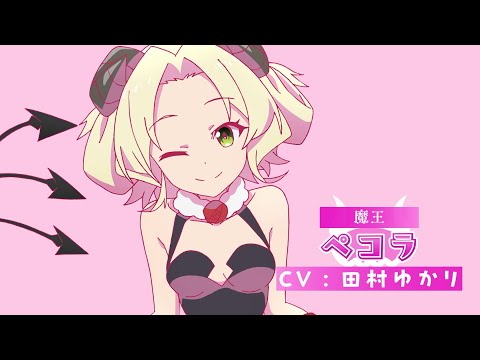 Character PV (Pecora ver.)