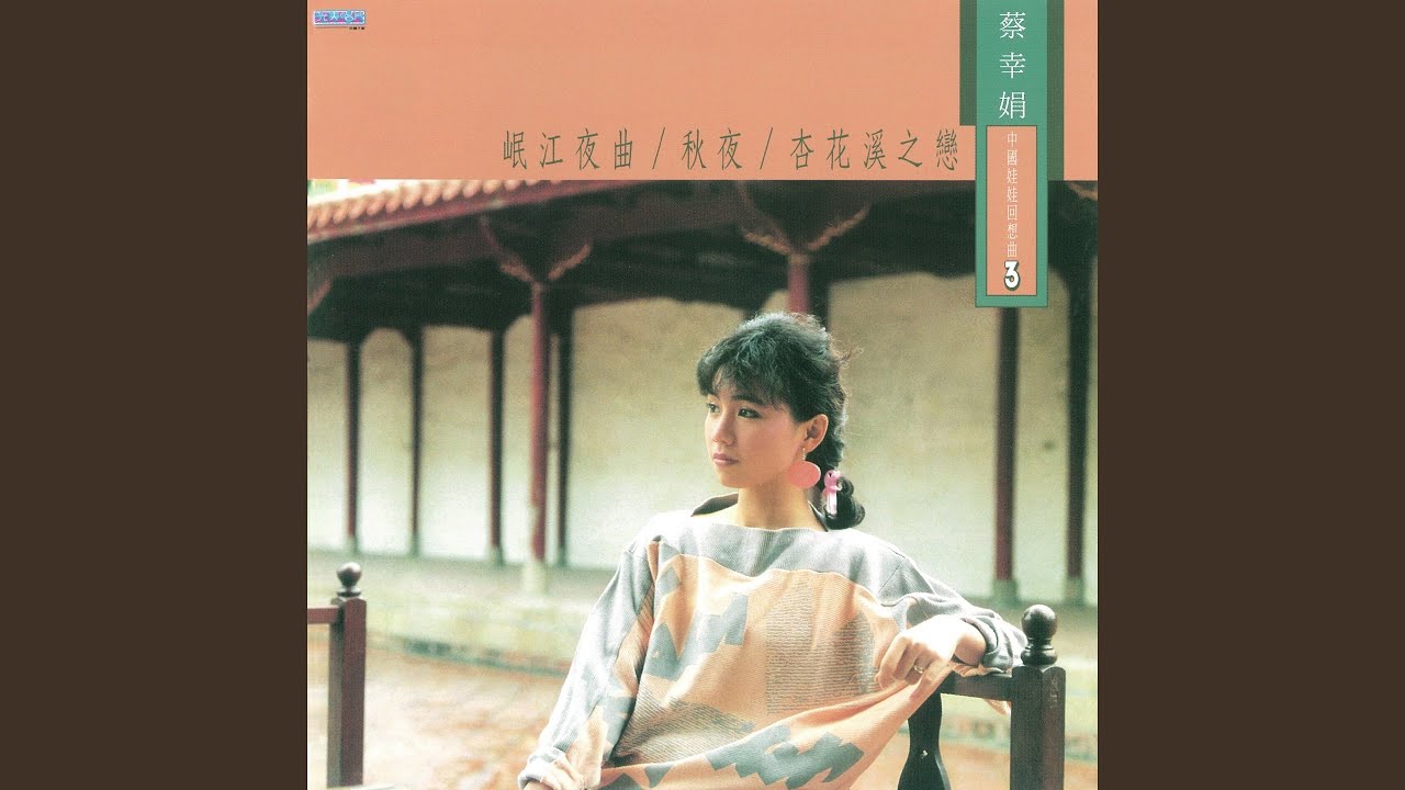 Watch 春之夢 on YouTube Watch 春之夢 on YouTube