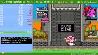 (Obsolete) Speedrun | Wario's Woods (SNES), Round Game 1-99, 1h29m19s