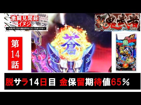 アラジン 新宿 換金率