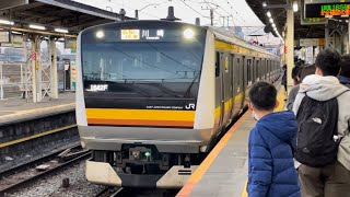 E233系8000番台ﾅﾊN14編成が各駅停車南武線川崎行きとして尻手駅1番線に到着停車するシーン（1642F）2023.1.29