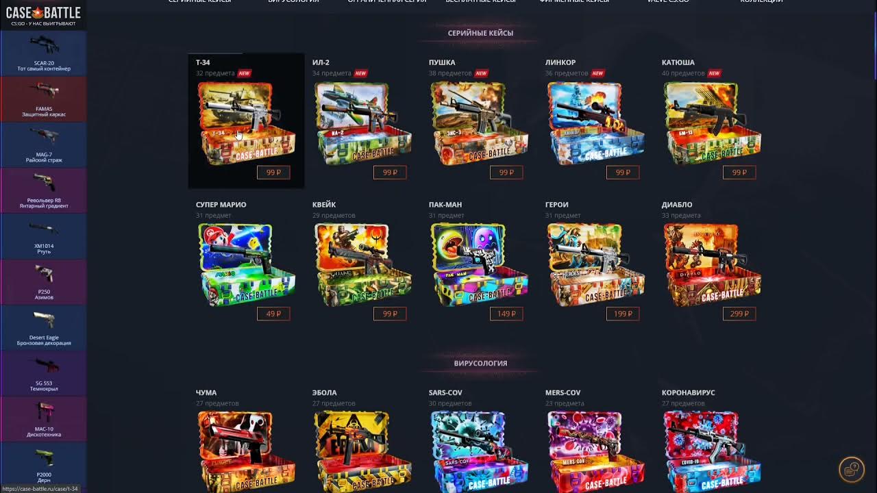 Кейс батл кейсы. Кейс батл превью. Хакнутый кейс батл. Case battle. Как вывести деньги с кейс батл.