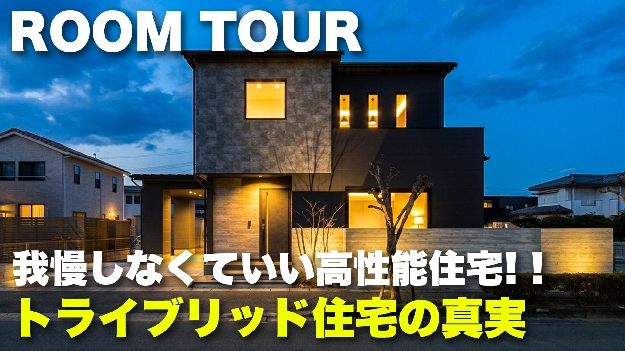 中国最強の気候家　厳新 Room Tour] Warm and cozy even in winter without underfloor heating