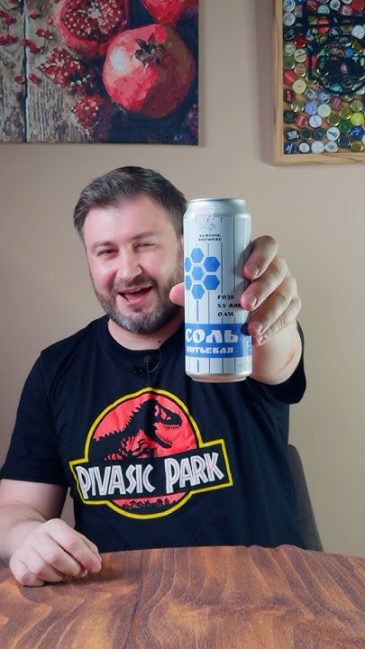СОЛЬ ПИТЕРСКАЯ ПИТЬЕВАЯ от Burning Brewery - YouTube