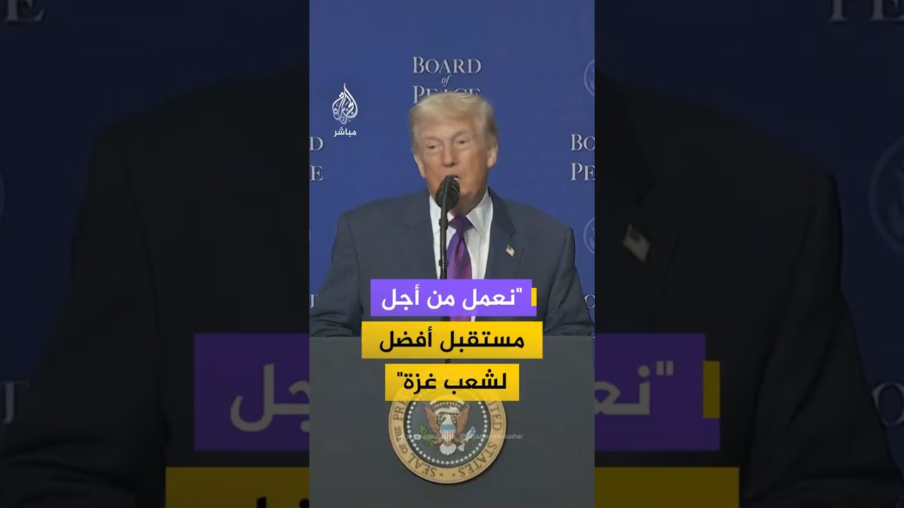 "نعمل من أجل مستقبلٍ أفضل لشعب غزة"