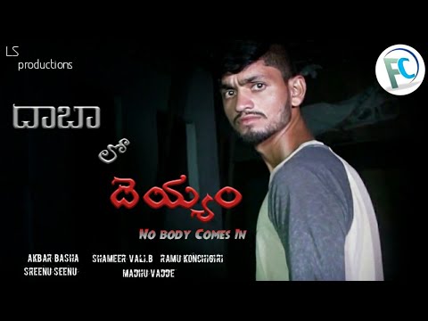 Dhaba Lo Dheyyam Official Trailer Friends Creation A Short Film By Madhu Vadde Akbar Basha 