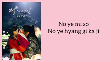 [Moon Lovers: Scarlet Heart Ryeo OST.] Part 3 ~ I.O.I ~I love you I remember you (easy lyrics)