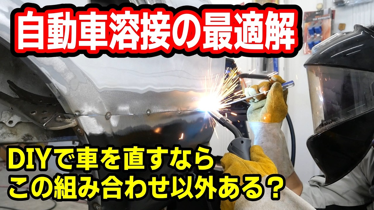 錆びたボディのカット交換!最新機材導入で溶接の仕上がりが格段に良くなった!【#38 R32 GTR レストア】NISSAN BNR32 Restore