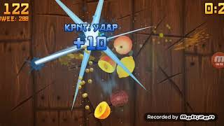 Резать фрукты screenshot 3