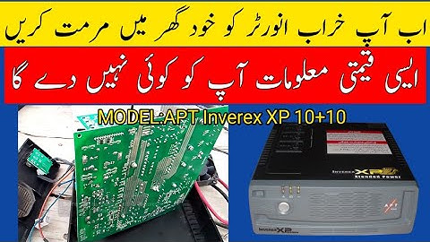 How To Repair Inverex Inverter At Home | Solar Inverter Repairing In Urdu/Hindi