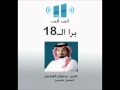 إذاعة ألف ألف اف ام برا الـ18 8  2012 الجزء الثاني