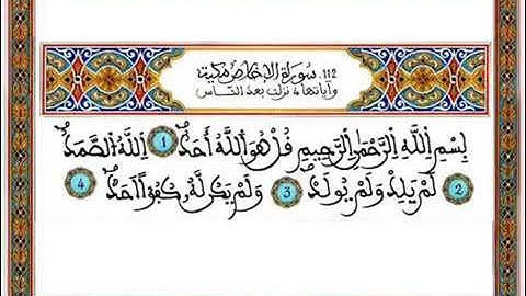 سورة الإخلاص 112 ـ المرحوم عبد الرحمان بنموسى ـ قراءة بالصيغة المغربية360P