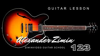 Guitar Lesson -123 Fingerstyle Белые снежинки кружатся с утра गिटार का पाठ ギターレッスン 레슨 ziminvideo
