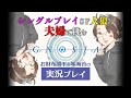【グノーシア】#31 信じられるのは伴侶だけ【実況プレイ】