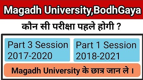 Magadh University part 3 Exam 2020|Part 1 Exam|कौन से परीक्षा पहले होगी|Target Railway|MU Part 3Exam