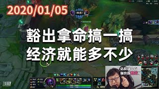 东北大鹌鹑0105P3武器：豁出拿命搞一搞，经济就能多不少