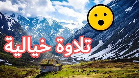 ما تيسر من سورة الإسراء / القارئ إلياس الفرجاني