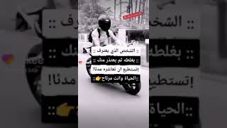 الشخص الذي يعترف بغلطه ثم يعتذر منك تستطيع ان تعاشره مدئا الحياة