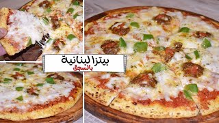 Lebanese Pizza البيتزا اللبنانية بالسجق تستحق التجربة