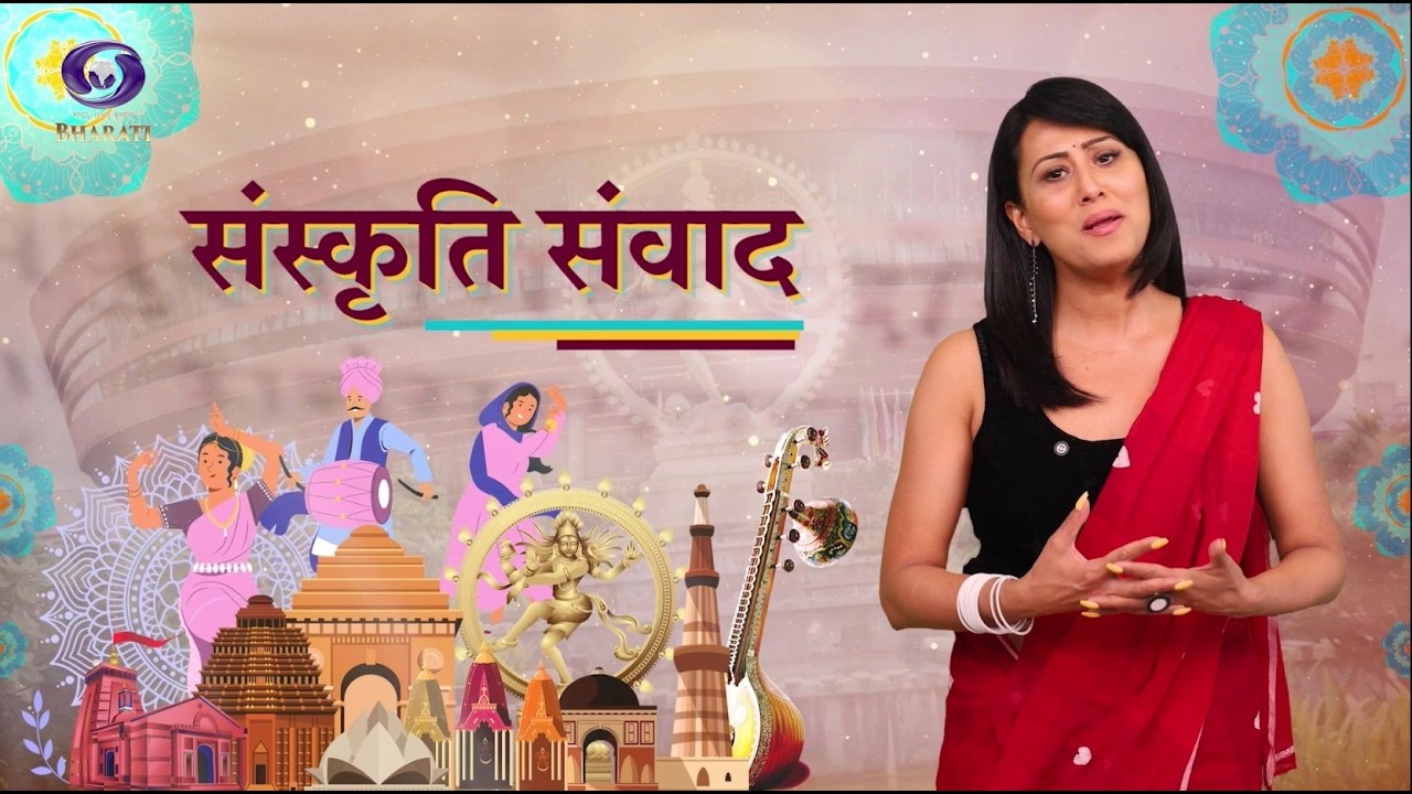 Sanskriti Samvad EP 91 | पद्म श्री पं. ऋत्विक सान्याल | Banam: Santhal Myth | रिवोना, गोवा |