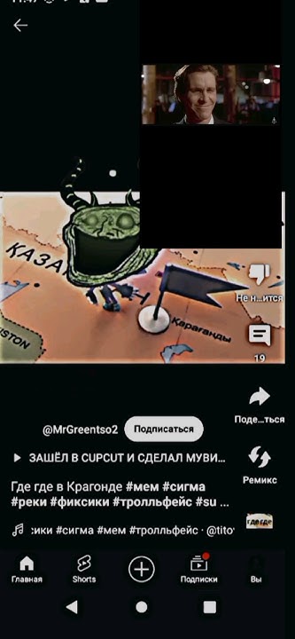 #мем #memes нолик сигма - YouTube