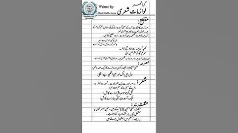 urdu grammar#urdugrammer #education #socialstudiesurdumedium