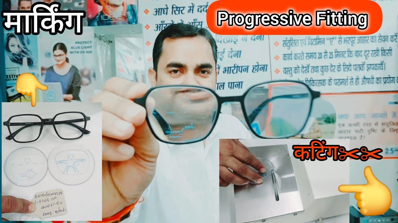 Progressive Lens Fitting Specs || 👓 #progressive #omoptician # ...