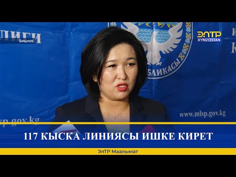 Video: Кайсы мектеп кайра ишке кирет?