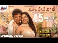 Meetadene veene lyrical  shivanna  priya anand  rajesh krishnan  vharikrishna  yogaraj bhat