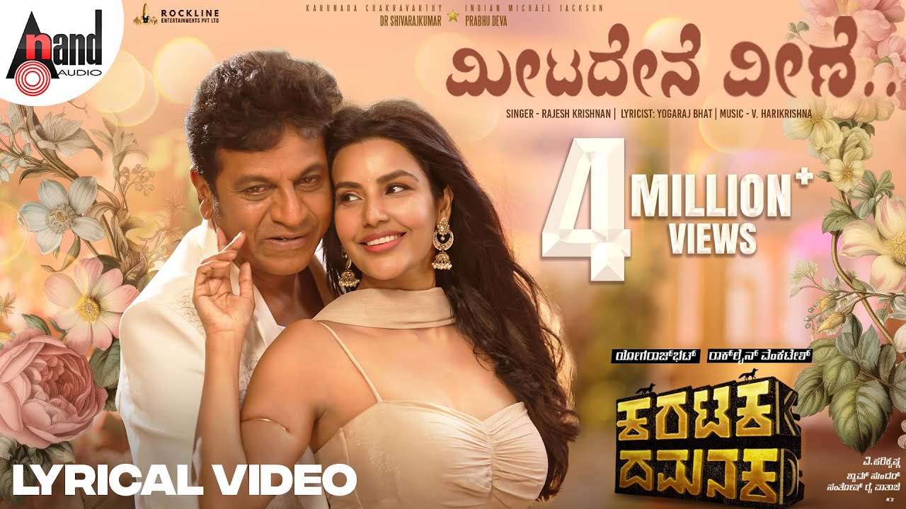 Meetadene Veene Lyrical  Shivanna  Priya Anand  Rajesh Krishnan  VHarikrishna  Yogaraj Bhat