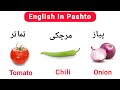 Vegetables name in pashto  english vocabulary  english with kamran
